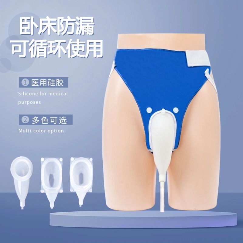 接尿器硅胶卧床老人神器男用女老年人大小便N袋男士护理可循环
