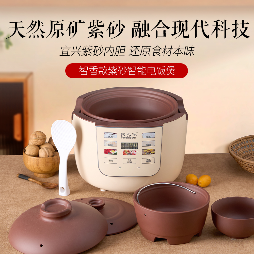 [5月新品]3升健康养生紫砂电饭煲无涂层双锅盖多功能家蒸煮炖煮煲
