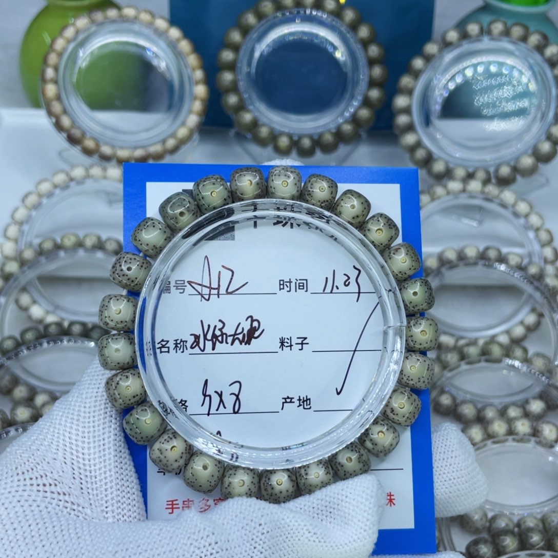 星月菩提手串12冰绿大眼