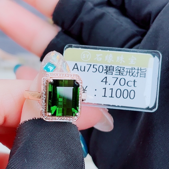 18K金镶嵌戒指碧玺