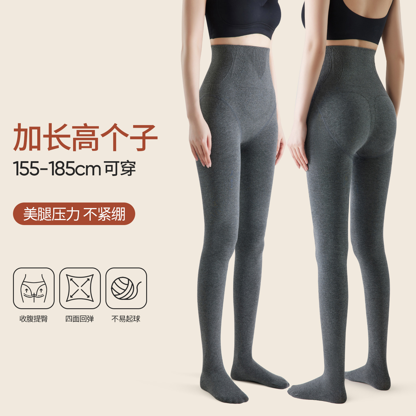 加绒加厚秋冬保暖高腰打底裤女士新款轻塑显瘦舒适连裤袜