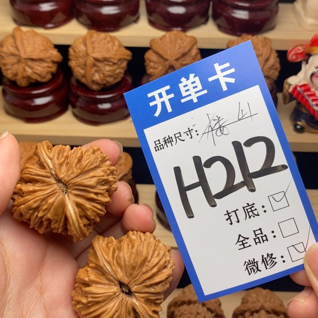 把件文玩核桃四座楼