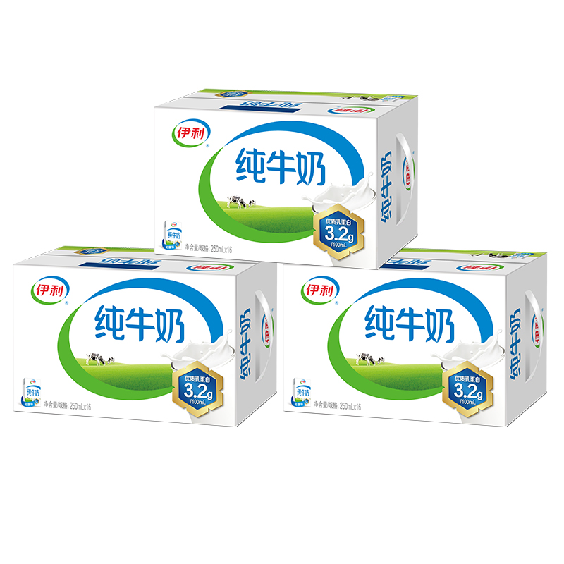 【3提】11月伊利纯牛奶250ml*16盒整箱特价学生营养早餐纯奶 DR