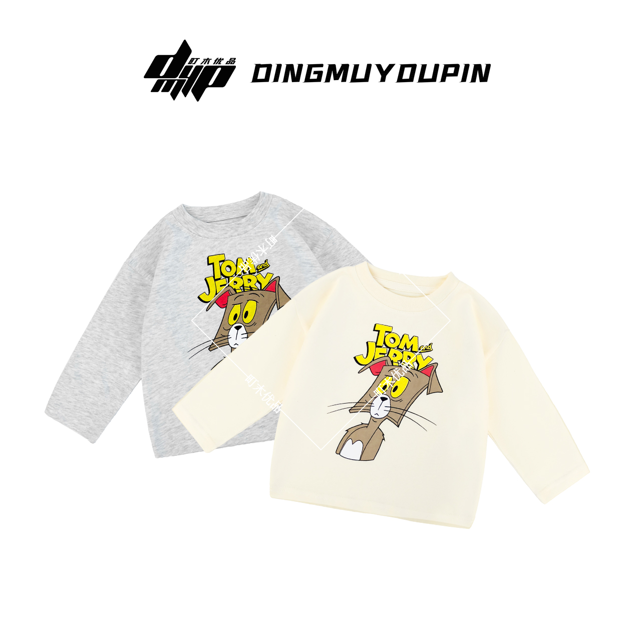 【町木优品】儿童秋季新款汤姆印花纯色套头字母百搭打底衫 T88518