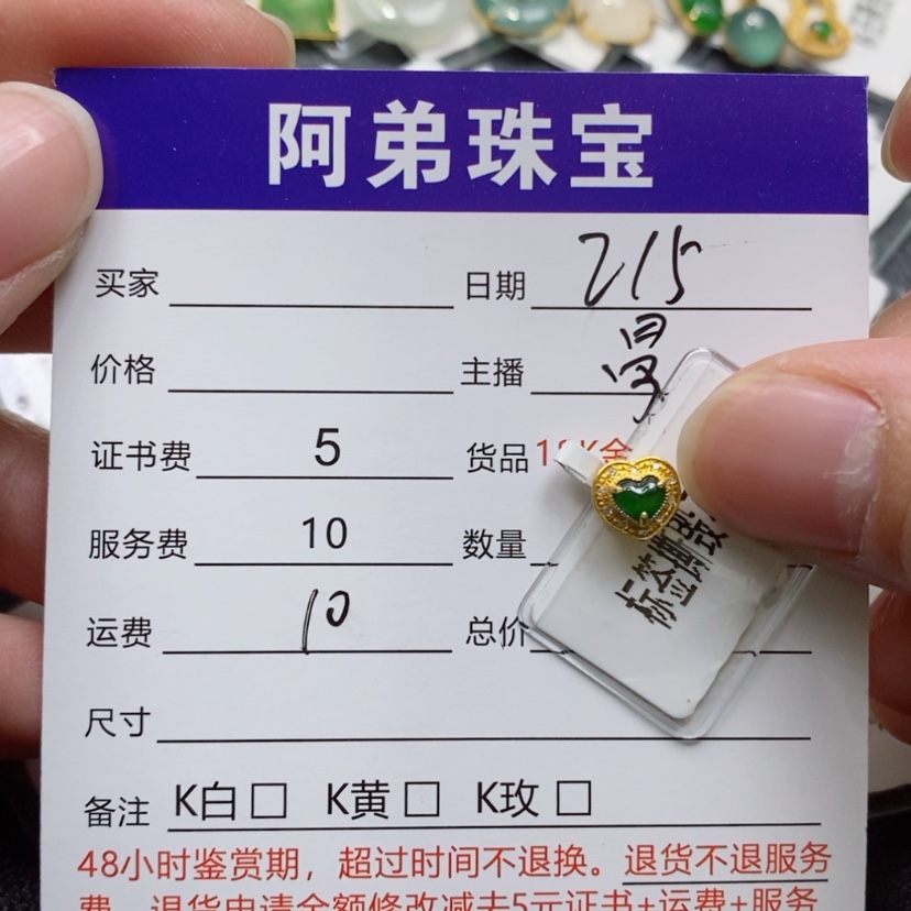 【闪购商品】翡翠吊坠(不含链)18K金镶嵌