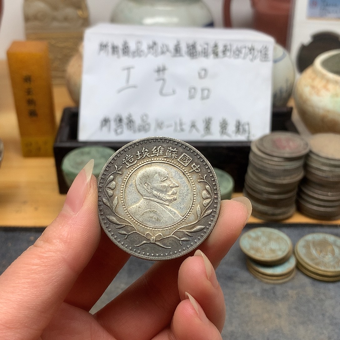 一手币子复古工艺品