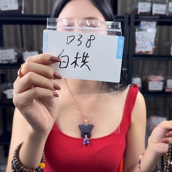 沉香沉香碎屑D38白多样性发一