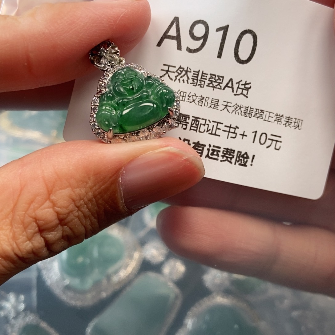 【闪购商品】翡翠吊坠(不含链)未镶嵌