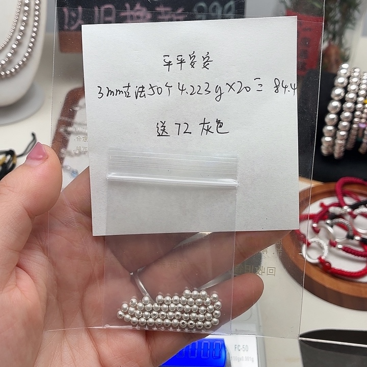 足银3mm古法50个4.223克