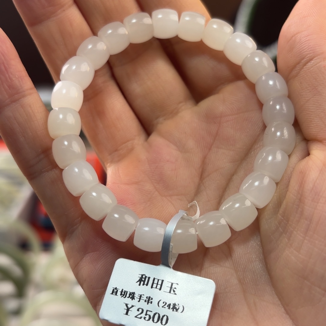 和田玉手链未镶嵌白玉24颗直切