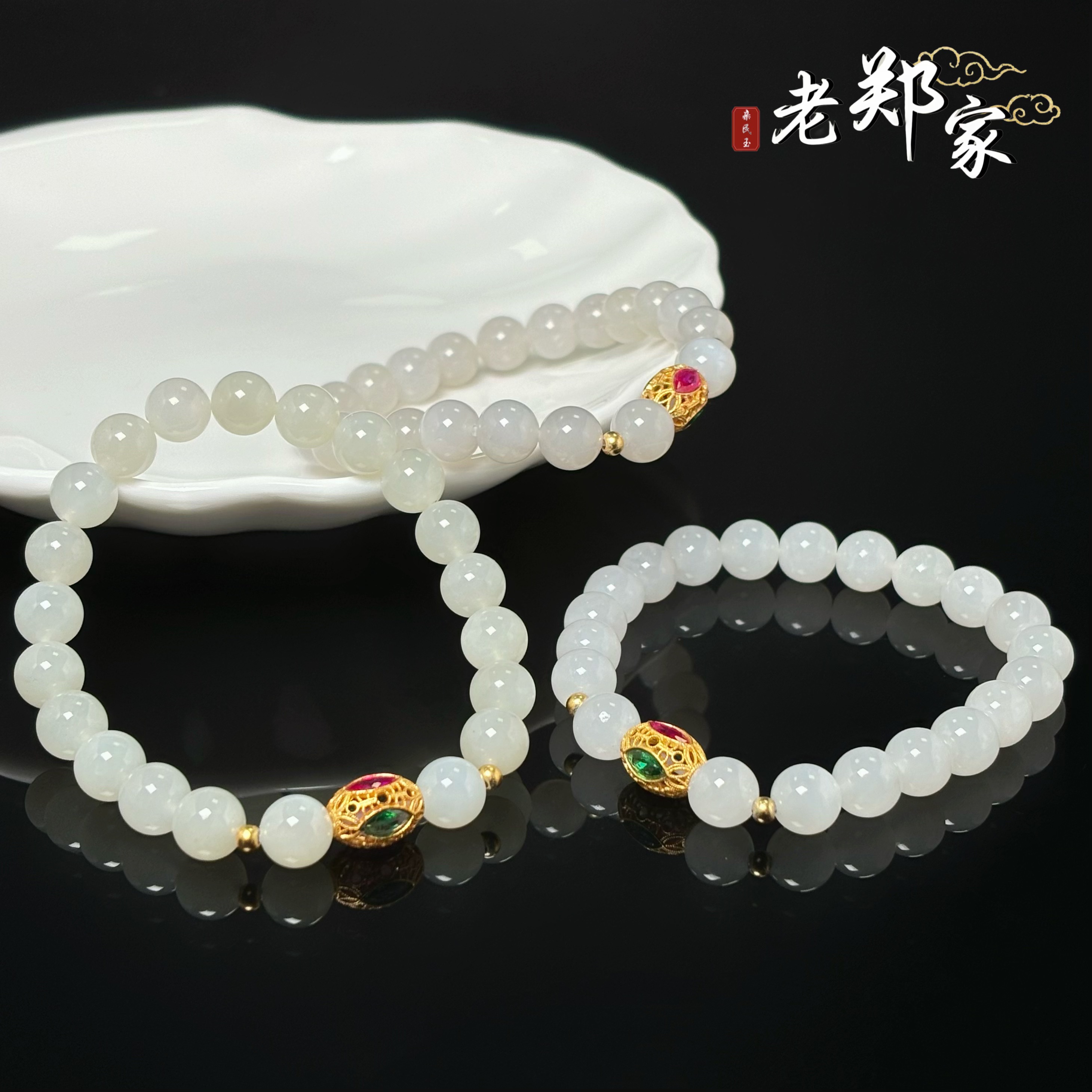 【老郑家】和田玉DIY手串 约8mm(多样性发1件)1423