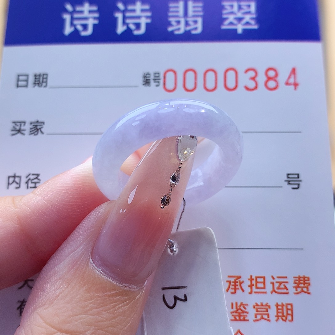 翡翠戒指未镶嵌水***缅甸A货