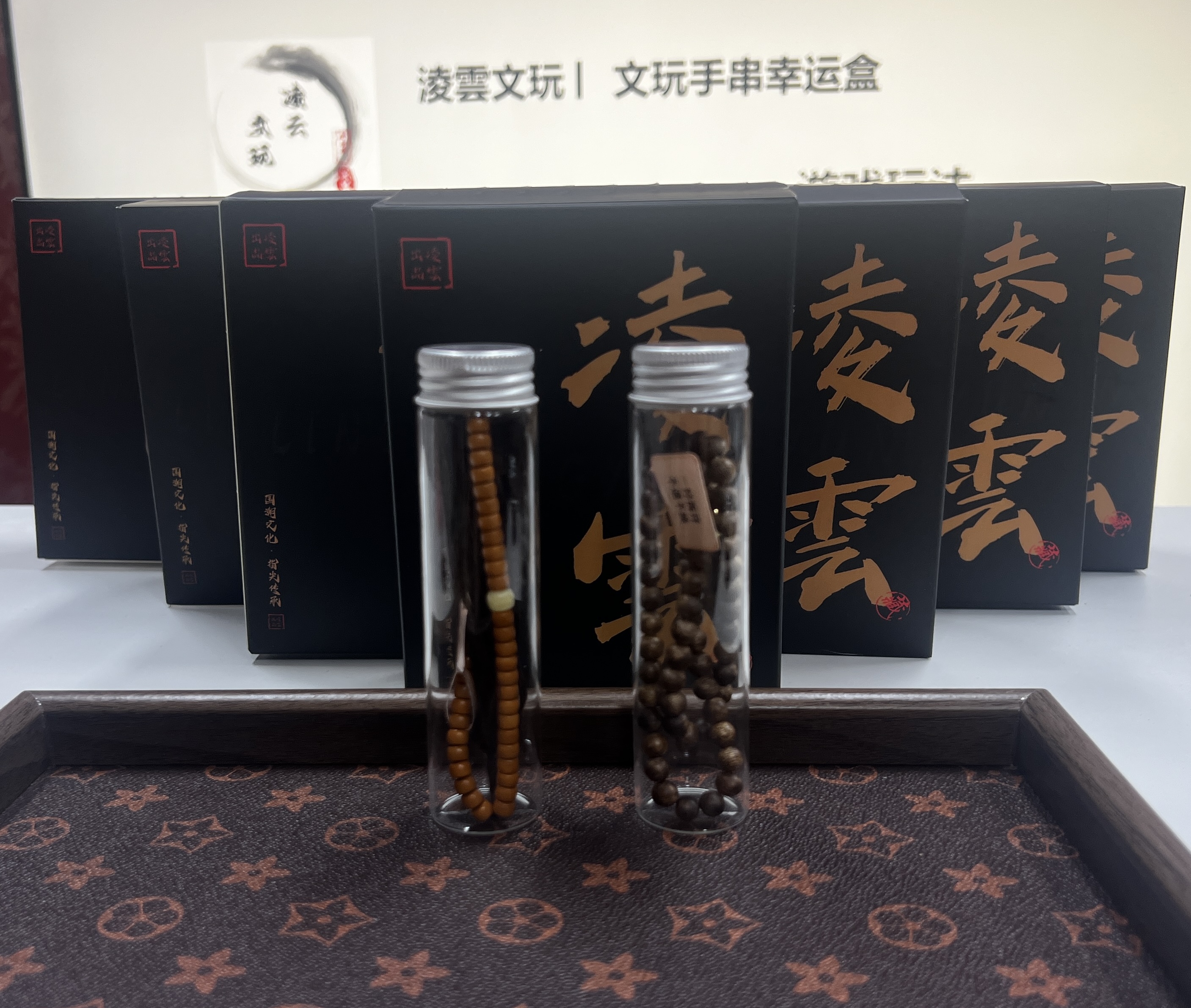 【凌云文玩】第三轮 文玩系列盲盒，下单默认代拆，未成年禁止下单