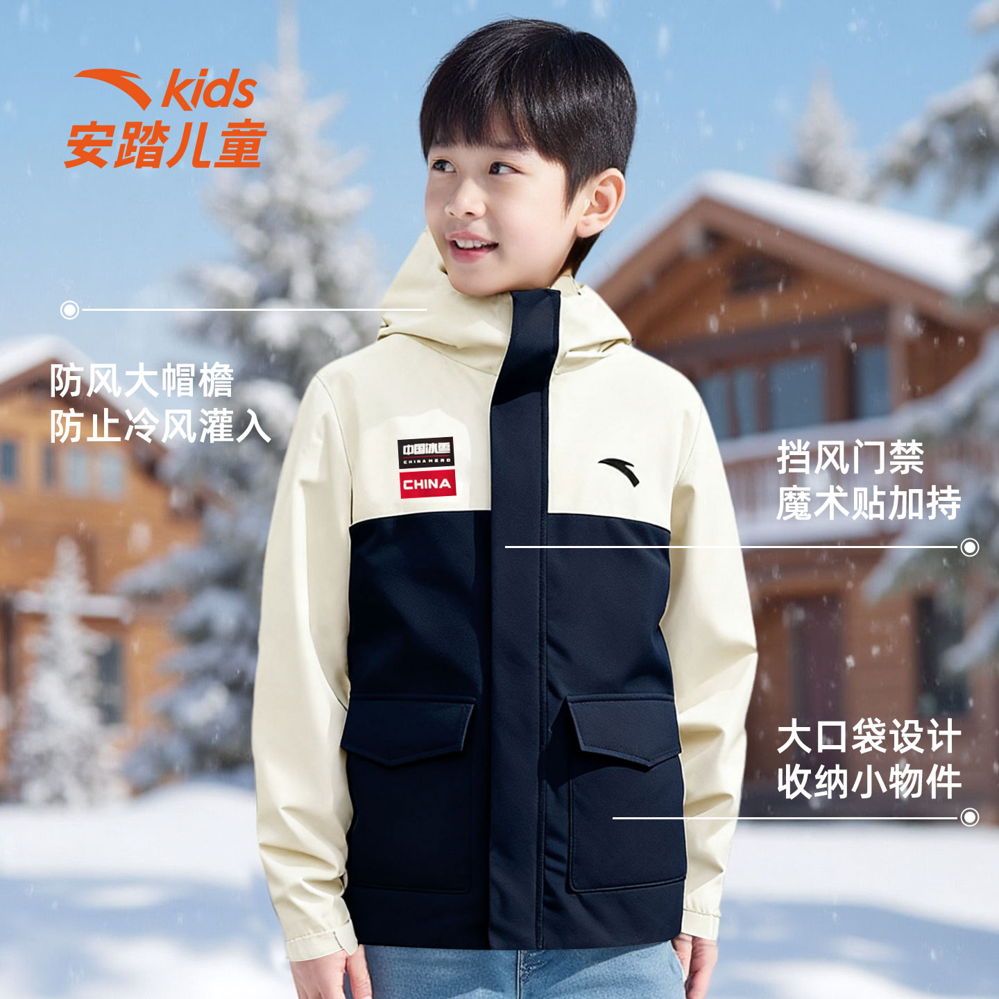 中国冰雪安踏儿童2025冬季新款男童保暖舒适连帽儿童羽绒服5905A