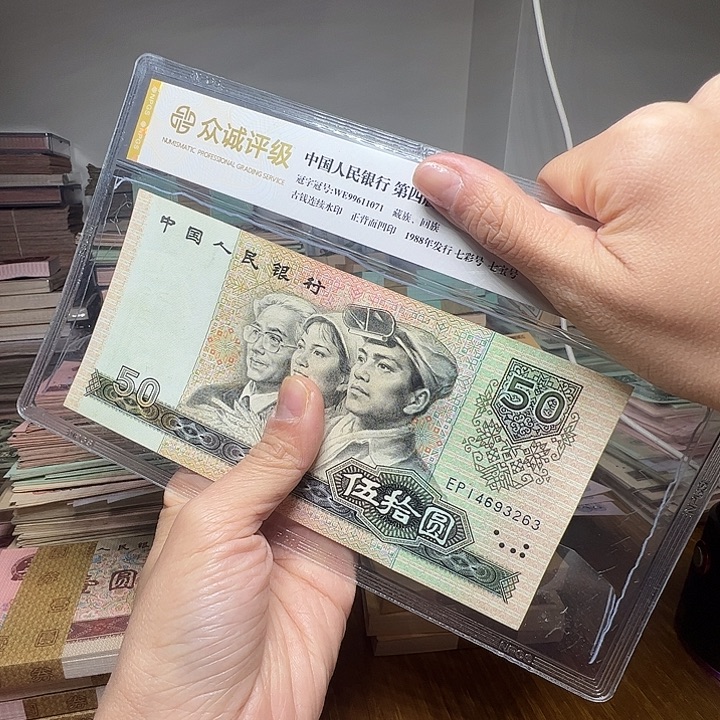 退市人民币一张如图