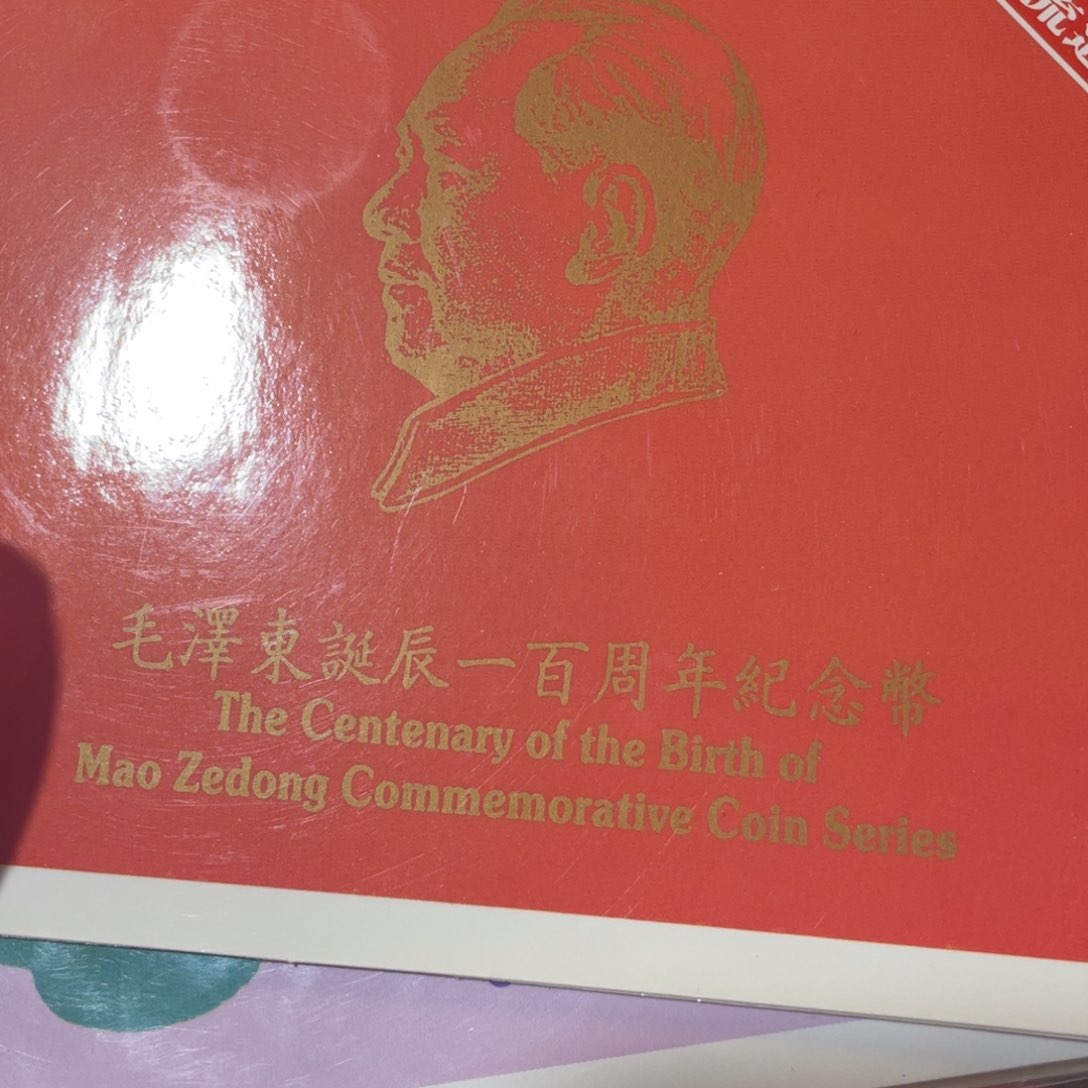 其他普通金属七大伟人卡册