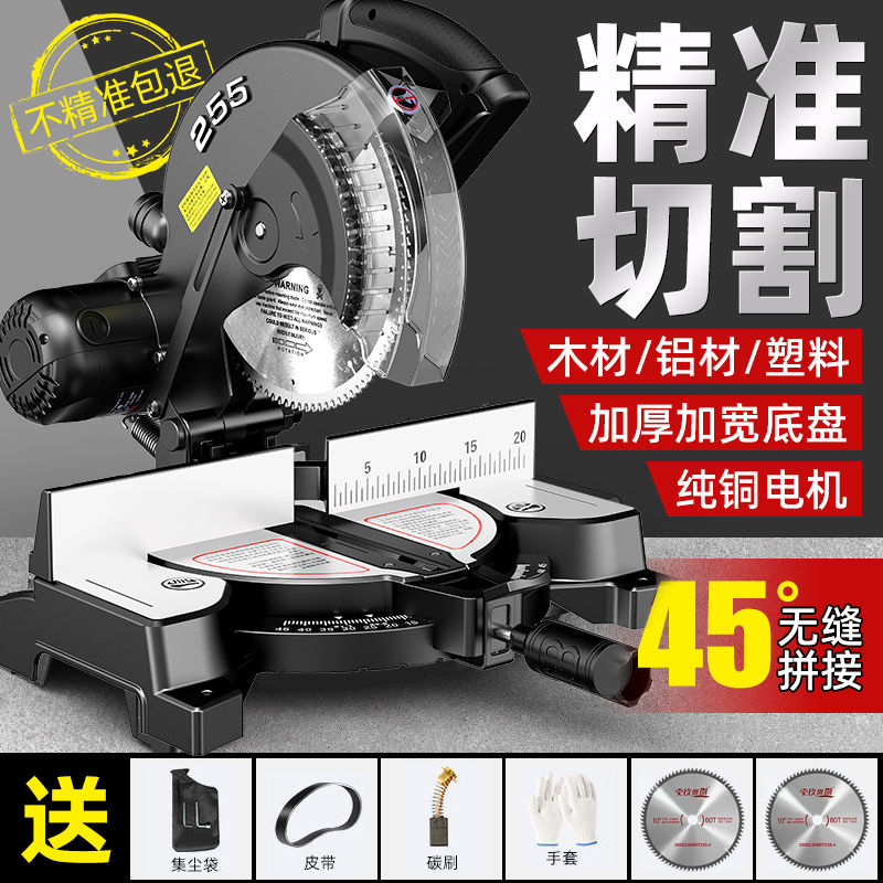 高精度锯铝机皮带式10寸铝合金专用铝材45度斜切锯切割机木工专用