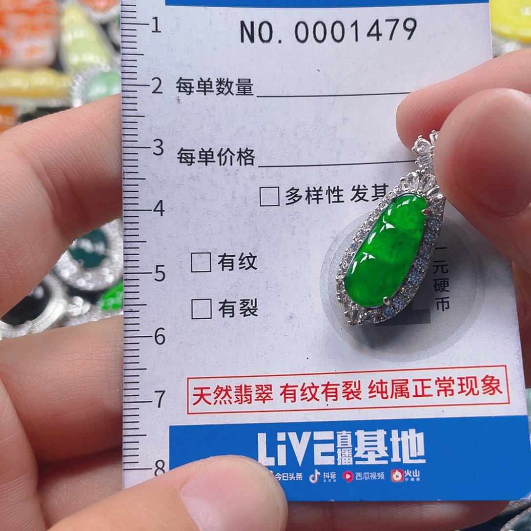 翡翠未镶嵌吊坠(不含链)