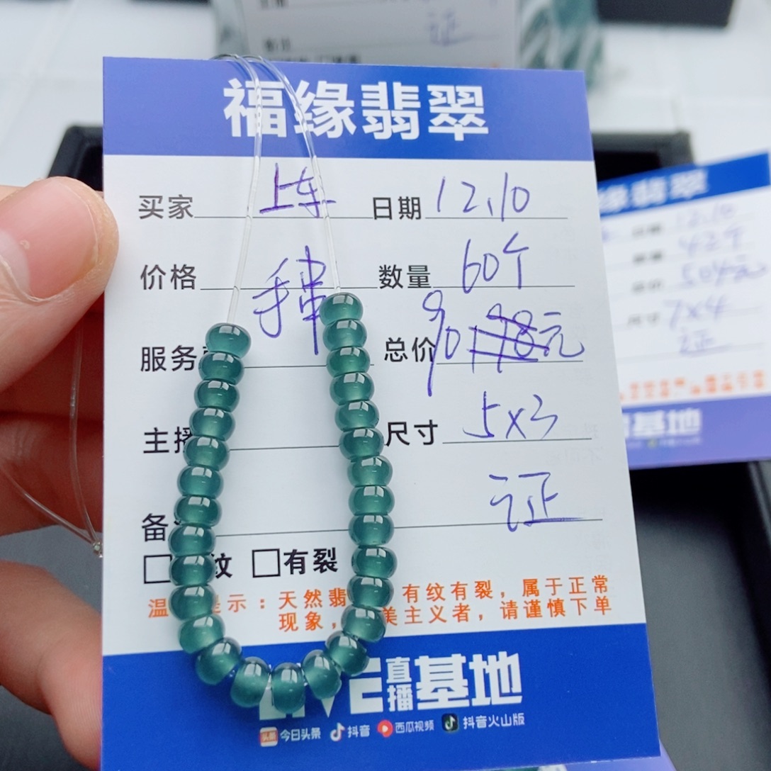 翡翠未镶嵌手链多样性60蓝