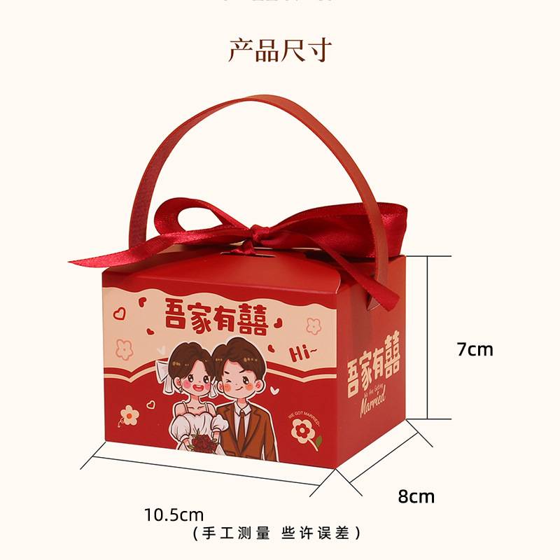 喜糖盒子2025新款结婚伴手礼盒包装盒空盒高级感婚礼糖果盒喜糖袋