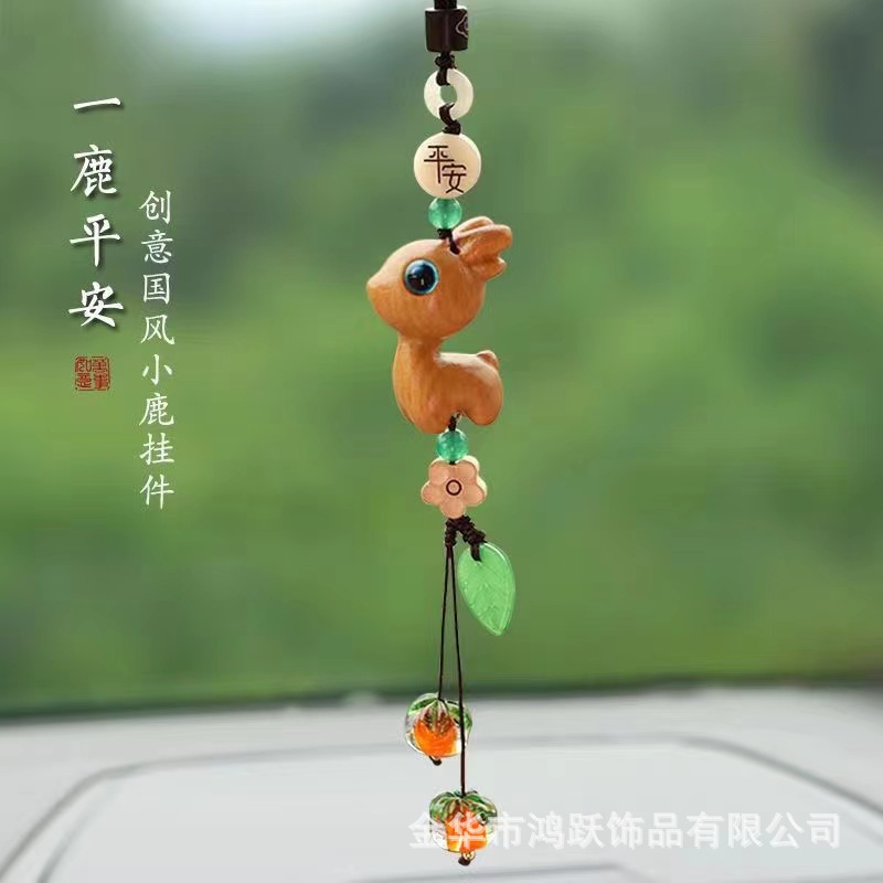 平安汽车挂件车内吊饰新品车载车内后视镜挂件小鹿事事如意吊坠