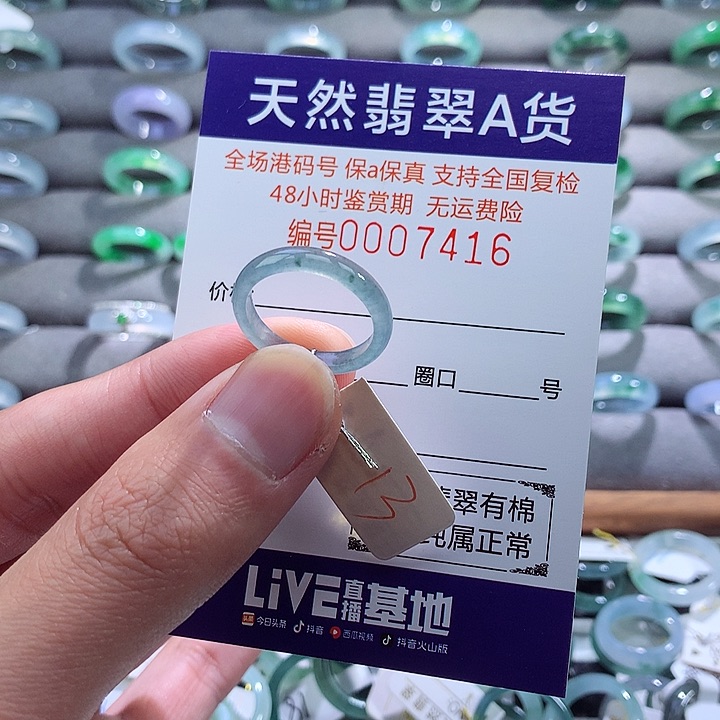 翡翠戒指未镶嵌翡翠