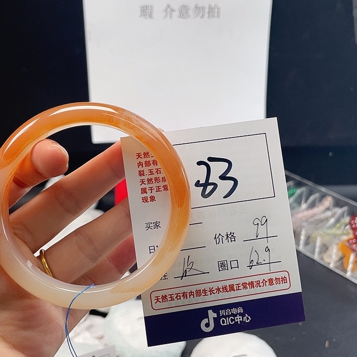 玛瑙/玉髓手镯未镶嵌83