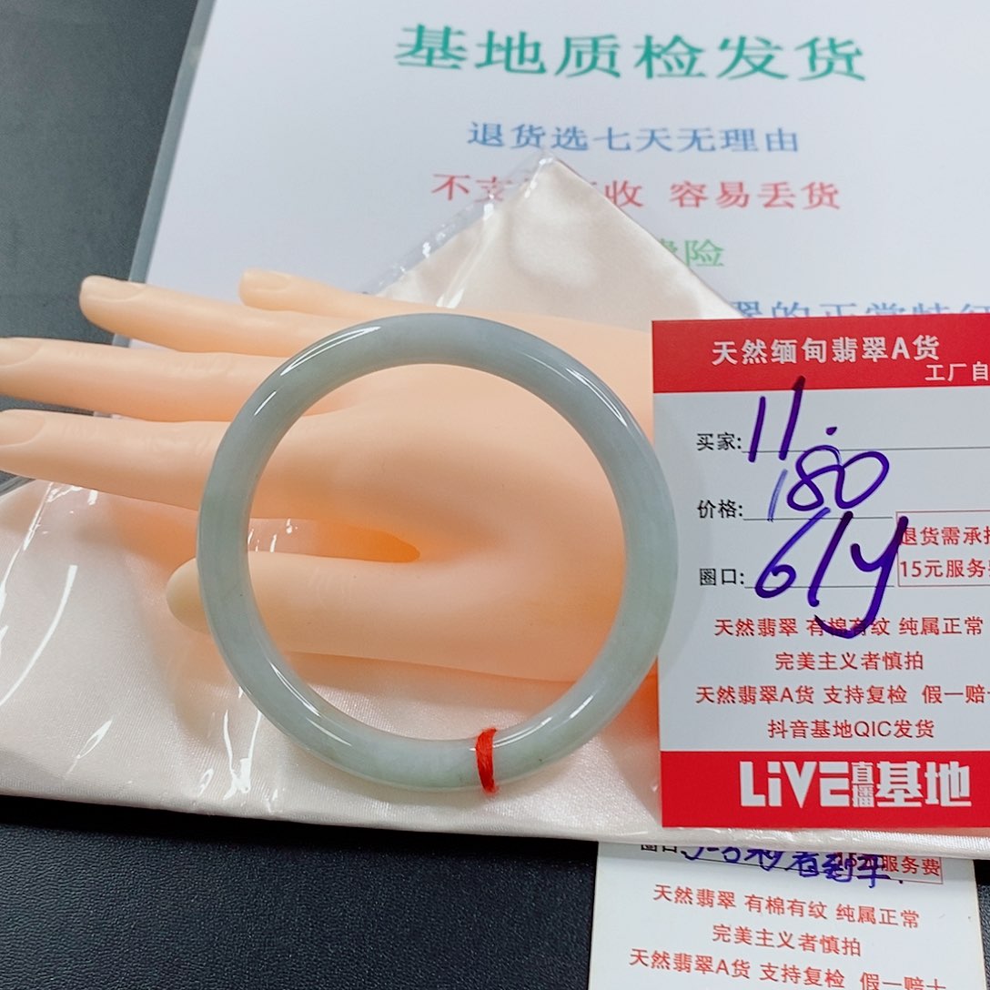 翡翠手镯未镶嵌天然的11