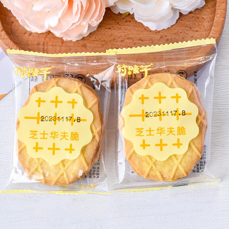 芝士华夫脆时唛芊饼干芝士华夫脆薄脆饼干格子散装 250g下午零食
