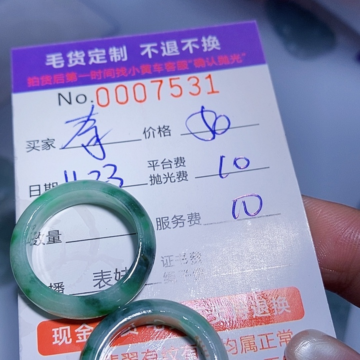奇***️定制翡翠未镶嵌翡翠