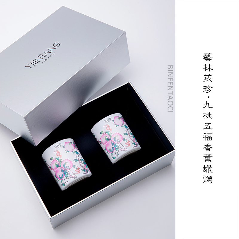 艺林堂九桃五福香薰蜡烛杯礼盒装高档家用国潮创意