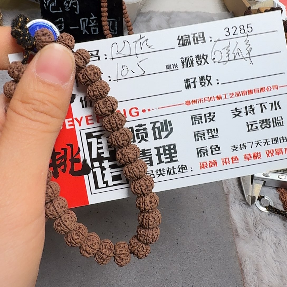 吊坠金刚菩提Aaaaa3285