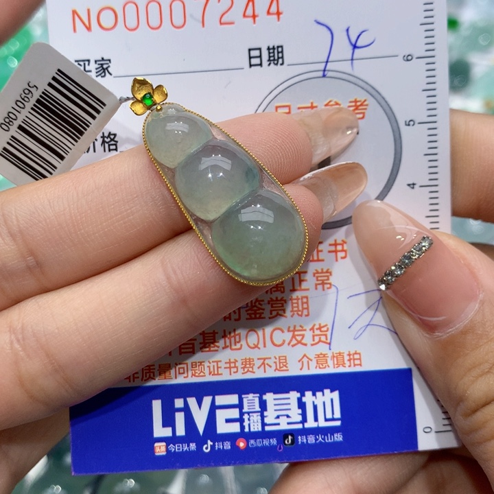 翡翠颈饰18K金镶嵌郑*妤豆子