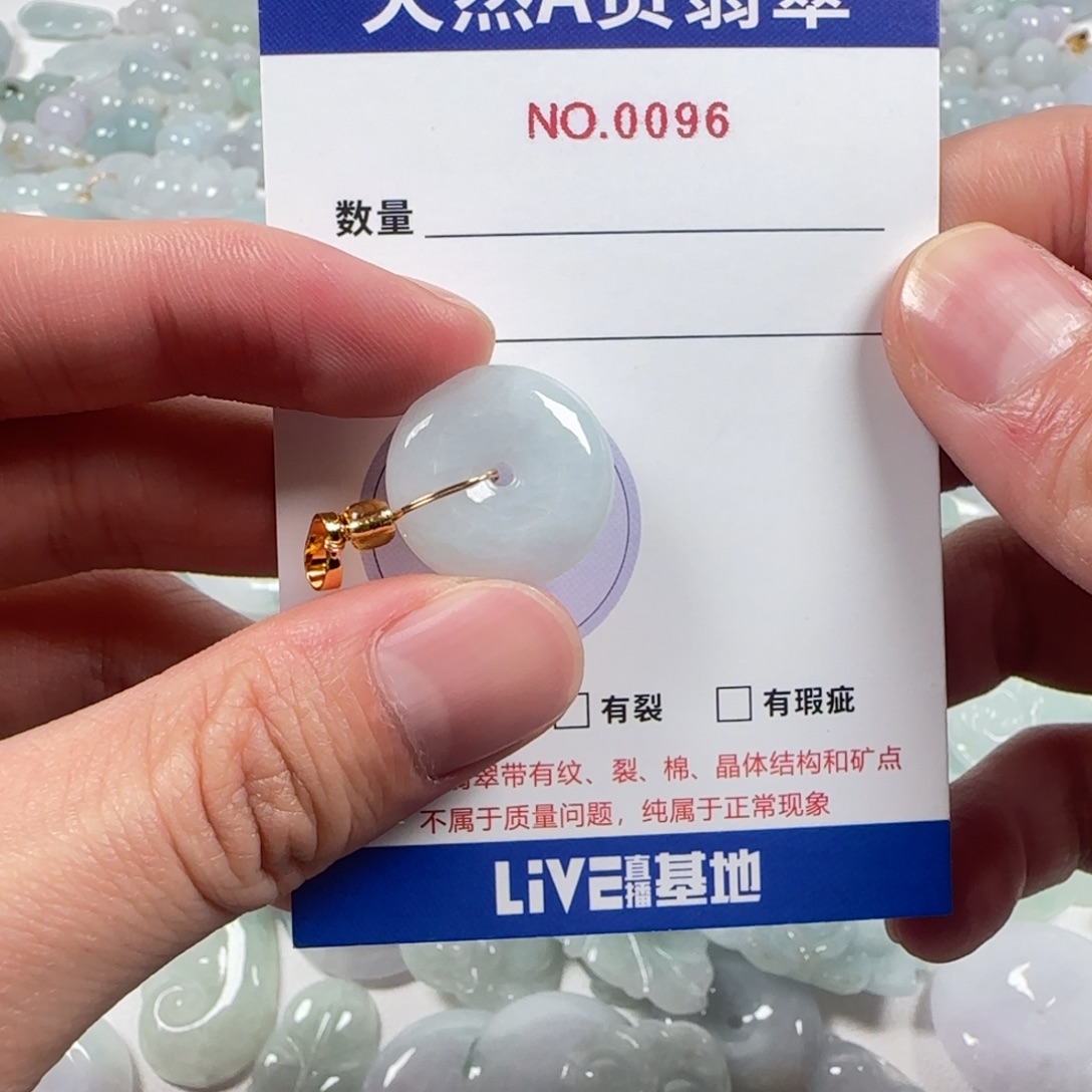 翡翠未镶嵌颈饰96