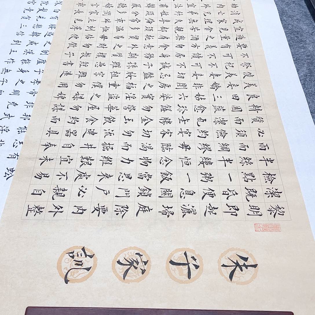 书法宣纸朱子家训楷书全文524字手写小楷仿古180×50