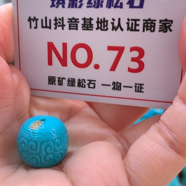 绿松石珠宝奇石未镶嵌