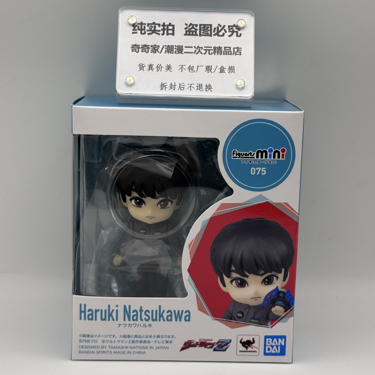 日版W代Figuartsmini泽塔奥特曼 夏川遥辉 泽塔人间体 全新未拆