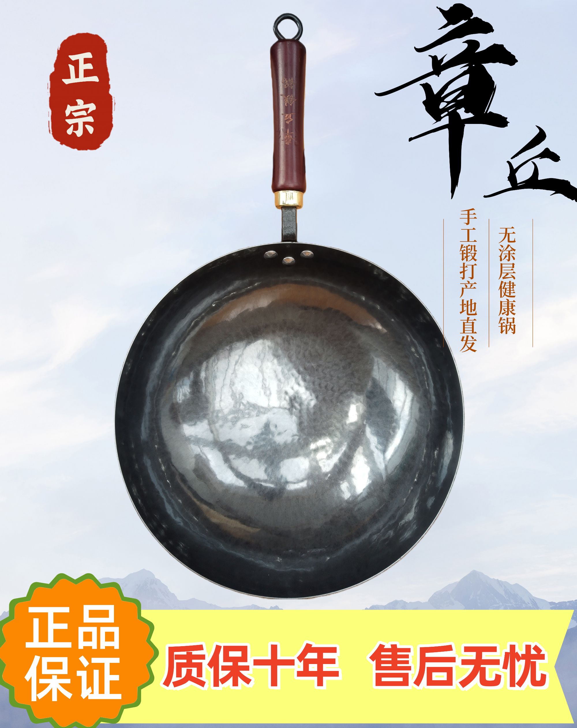 章丘手工铁锅木把黑锅无涂层物理不粘锅古法黑锅手工锅章丘直发