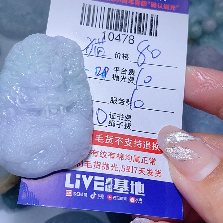 猫***策定制翡翠未镶嵌天光墟翡翠市场现金代购