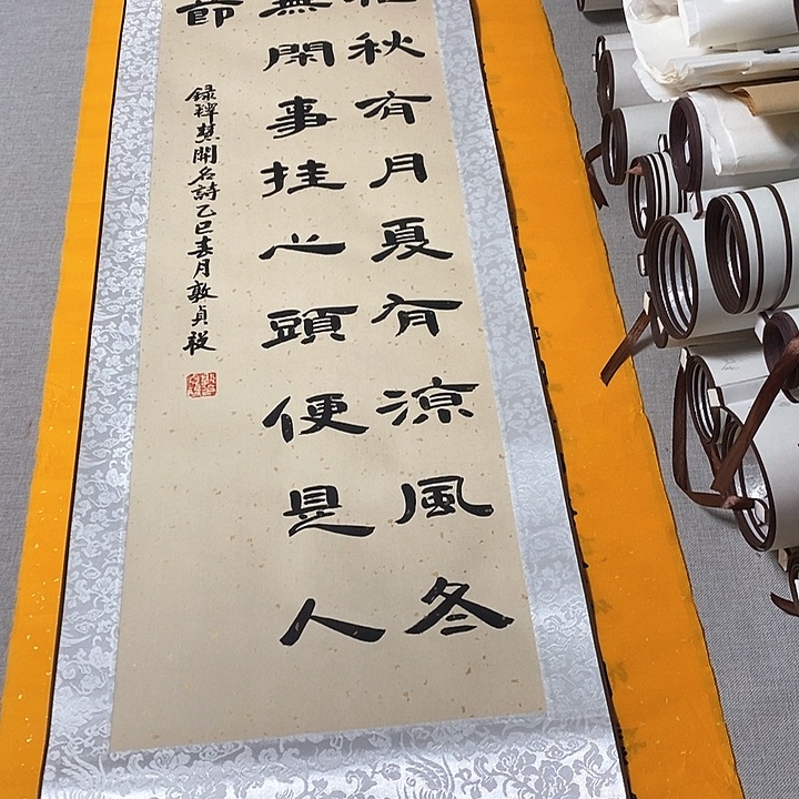 书法春有隶书卷轴