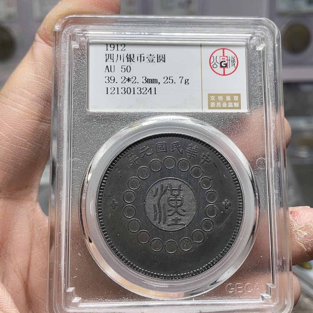 银如图所示的是一个