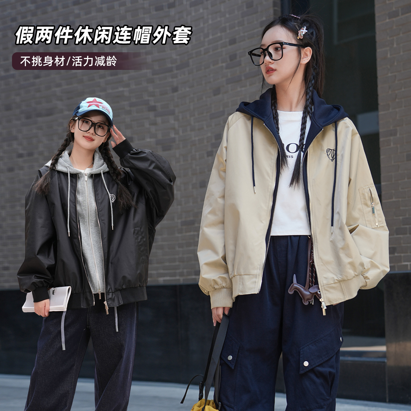 【假两件工装外套】初中生夹克连帽风衣2025秋季女大童棒球服85321