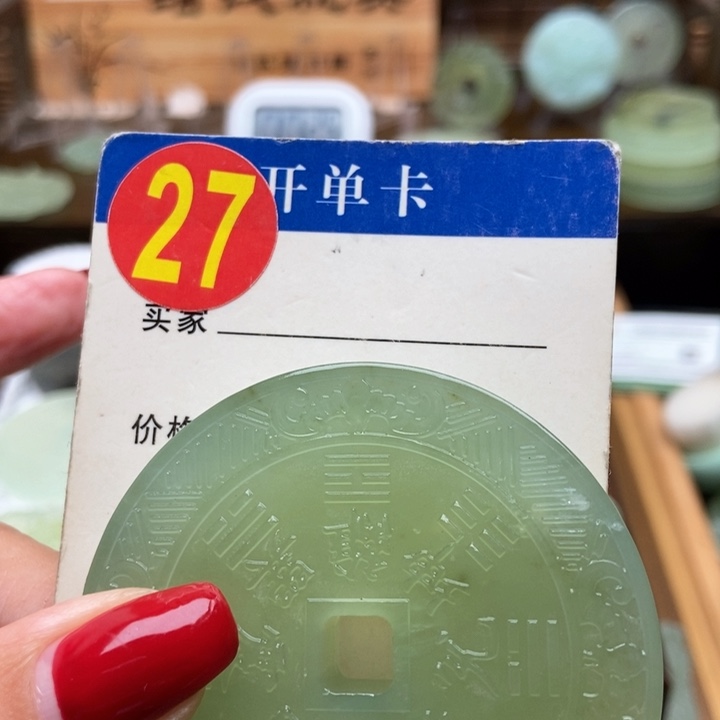 未镶嵌蛇纹石玉挂件宇*