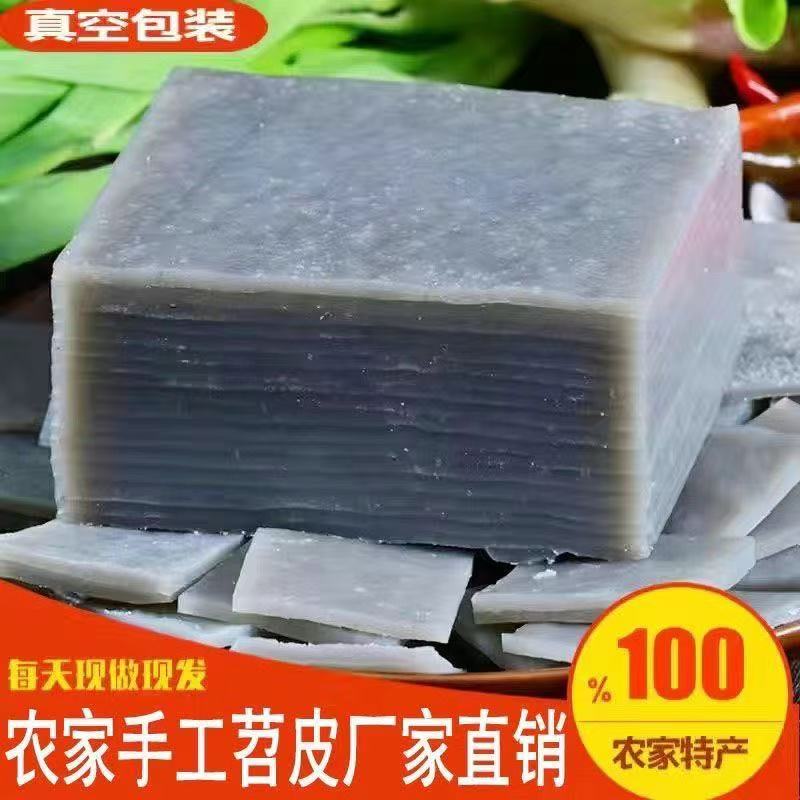 重庆土特产蕨粑红薯蕨粑苕粉农家自制回锅肉苕皮商用烧烤火锅