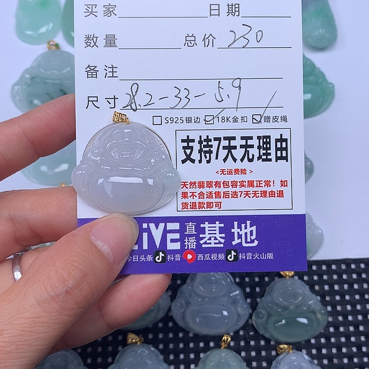 翡翠未镶嵌颈饰天然