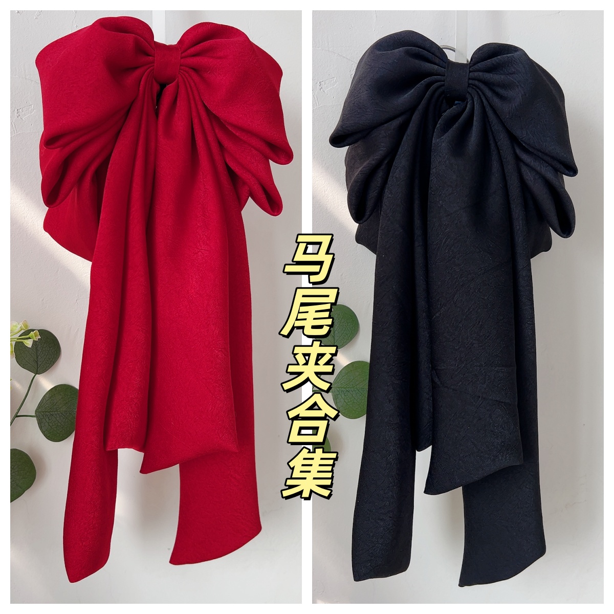【七七原创设计】马尾蝴蝶结抓夹缎面长飘带黑蓝撞色新娘头饰结婚
