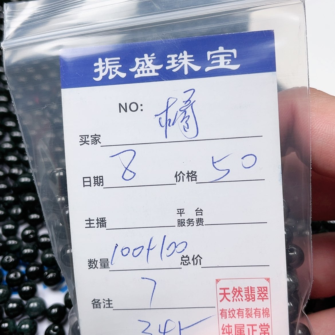 【闪购商品】翡翠手链未镶嵌?***?Wwwwwwwww 