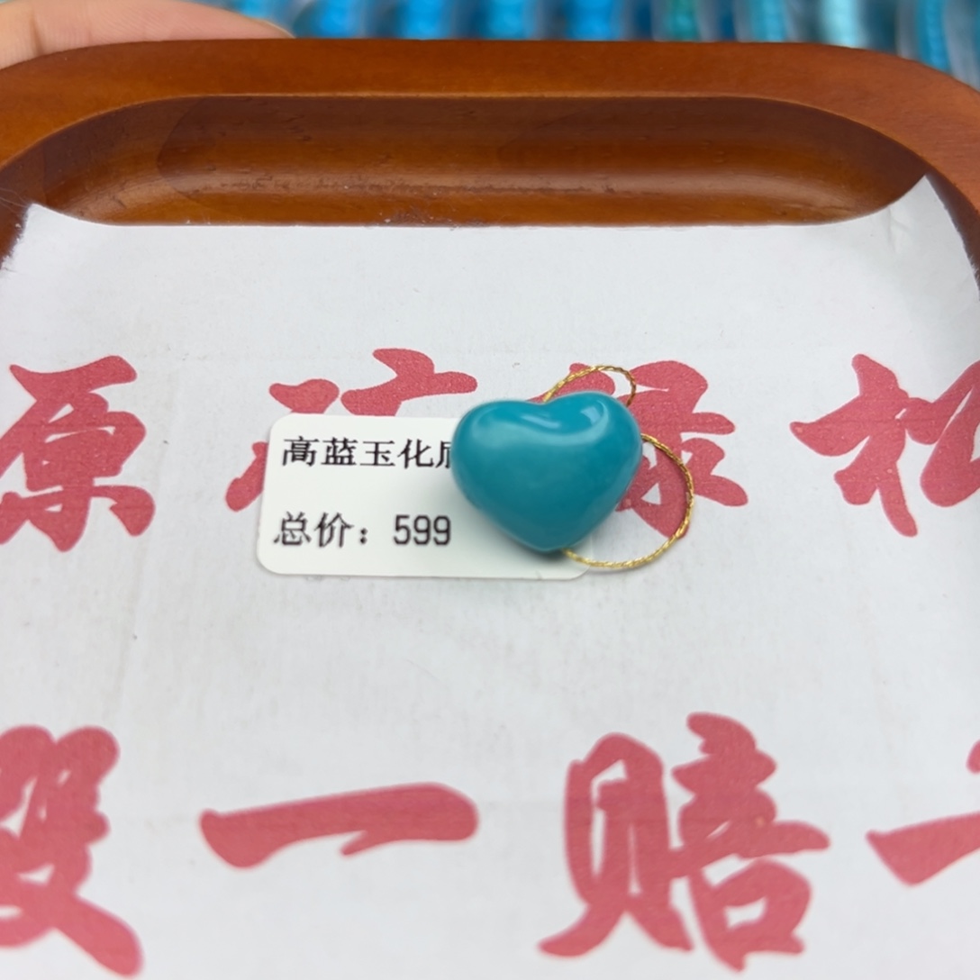 绿松石未镶嵌珠宝半成品