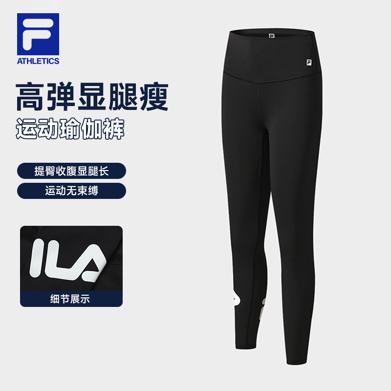 FILA斐乐户外女款【秋季穿搭】舒适休闲高弹力训练修身运动瑜伽裤