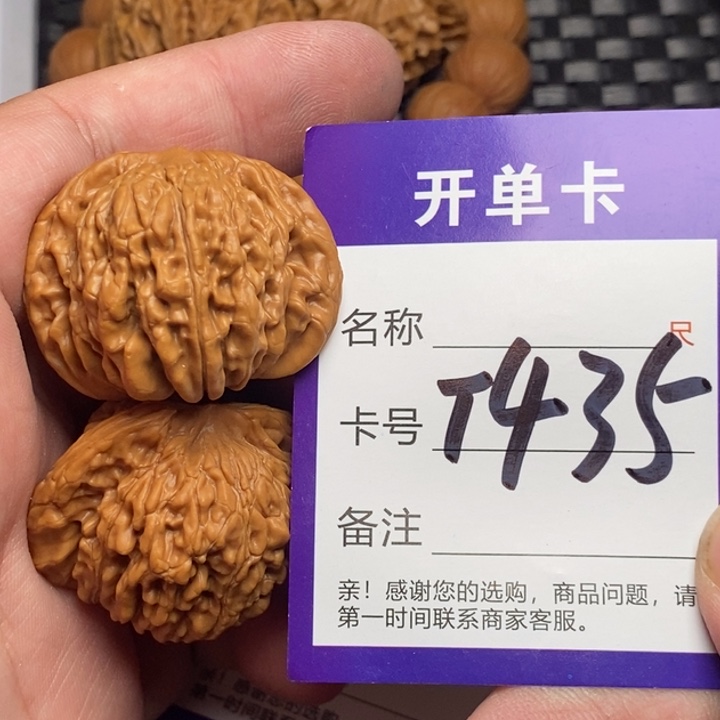 文玩核桃吊坠好果子